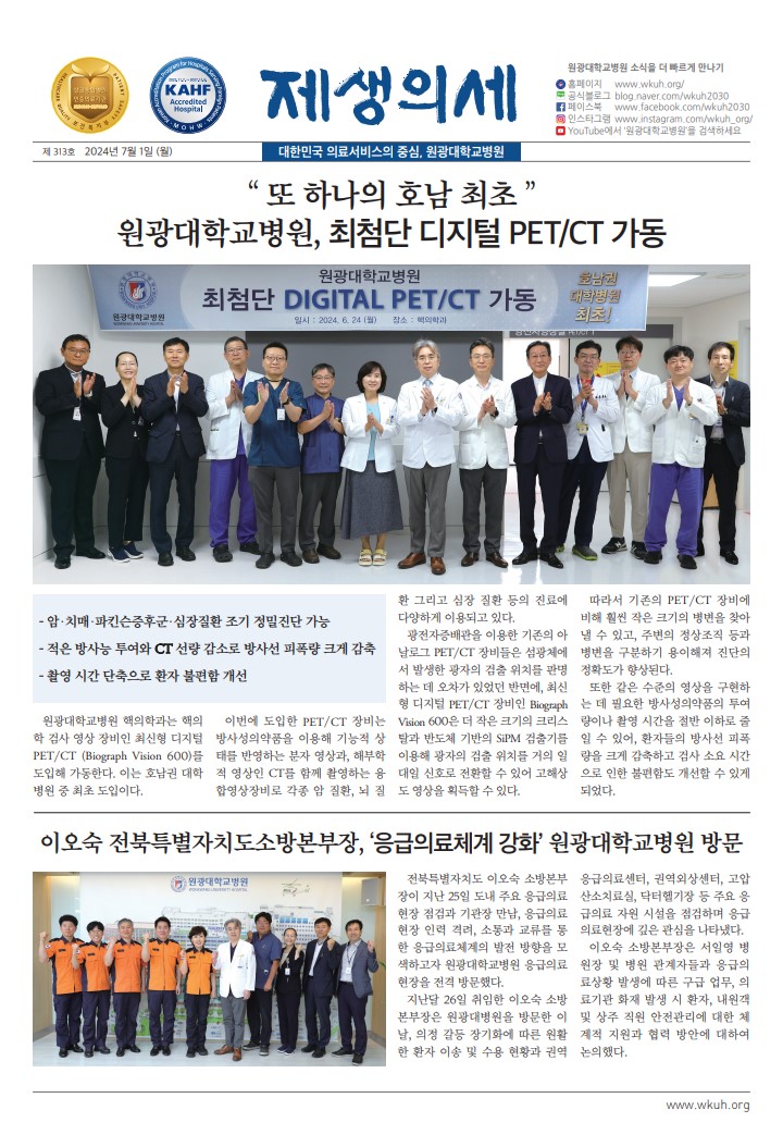 제생의세 313호 이미지